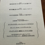 レストラン ヴァリエ - 