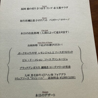 レストラン ヴァリエ - 