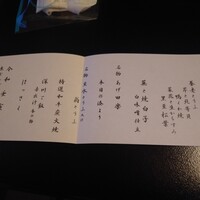 東京 芝 とうふ屋うかい - 