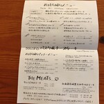 タパス＆タパス - 2022年1月のテイクアウトメニュー