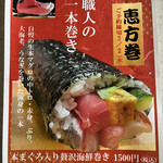 Sumibiyaki Sushi Kaisen Tsurube - 