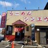 シンユウらーめん