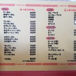 シンユウらーめん - メニュー裏