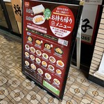 餃子の王将 - 