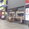 柏庵 - お店外観