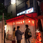 Yakitori Onegi - 