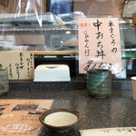 まぐろ茶家 - 店内