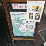 フォー ベト レストラン - 