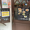 炭火焼バル&串焼き J.J.ぽっち 東長崎店