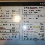 えびすの安兵衛 - 