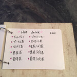 スープとカレー ボンジョルネ - ドリンクメニュー  2022/1/30現在