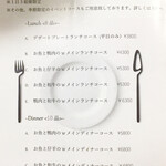 スープとカレー ボンジョルネ - レストランメニュー  コースのみの提供    2022/1/30現在