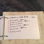 スープとカレー ボンジョルネ - ドリンクメニュー  2022/1/30現在