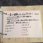 スープとカレー ボンジョルネ - ドリンクメニュー  2022/1/30現在