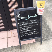 スープとカレー ボンジョルネ - 看板
                      