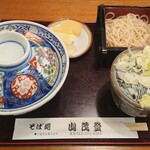 そば処 山茂登 - 鴨とじ丼セット（蓋付）