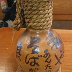 そば処 山茂登 - 蕎麦湯徳利