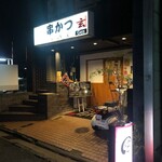 Izakaya Gen - お店