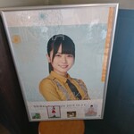 麺屋 凪冴 - 店主は日向坂46丹生明里の親戚