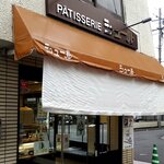 シュール洋菓子店 - 