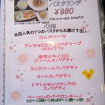 網元イタリアン - 