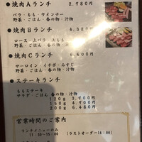 大和榛原牛 うし源 本店 - 