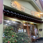 栃惣せんべい店 - 
