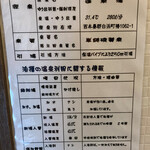 若竹 - 温泉成分表