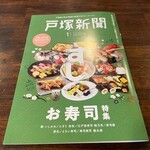 自家製麺 カミカゼ - 