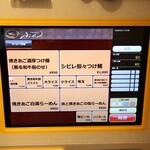 小麦と焼きあご すぐれ - 