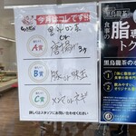 ラーメン もっけだの - 2022.1スクラッチ特典