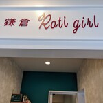 鎌倉 Roti girl - 