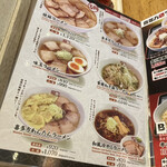 喜多方ラーメン 坂内 - 