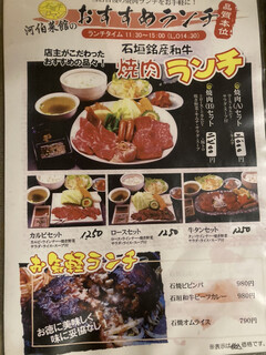河伯菜館 - 