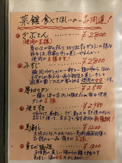 河伯菜館 - 
