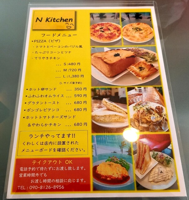 口コミ一覧 : N kitchen （エヌ キッチン） - 聖籠町その他/カフェ [食べログ]
