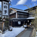 Ryouriryokan Tagoto - 