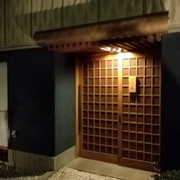 たけ花 - 