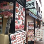 新橋 炭火焼き黒毛和牛 最大129種食べ放題 焼肉 天龍 - 