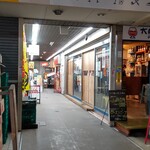 うなぎ専門店 うな菊 - 『アメ横』みたいなディープな商店街の中の『その更に奥まった所』にある『ウナギの蒲焼店』の老舗です。