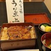 うなぎ 大野