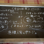 ブラッスリー ジョーゾー - 