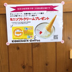 Komeda Ko-Hi-Ten - 