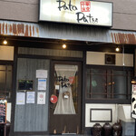 中華食堂 Pata-Pata - 