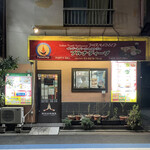 インド・ネパールレストラン プルナディープ - 