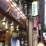 純喫茶 アメリカン - 