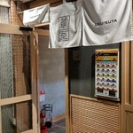 鶯屋 - 