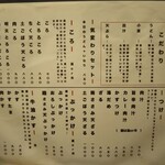 喰らうどん - 喰らうどん 鶏ささみ天ころ（元町）