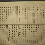 喰らうどん - 喰らうどん 鶏ささみ天ころ（元町）