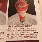 資生堂パーラー - 